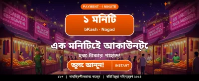 সেরা গেমের সেরা অভিজ্ঞতা banner