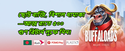 VIP ক্যাশব্যাক রিওয়ার্ড promotion