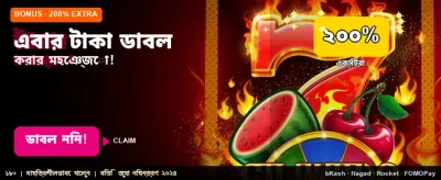 এখনই জয়েন করুন এবং জিতুন banner